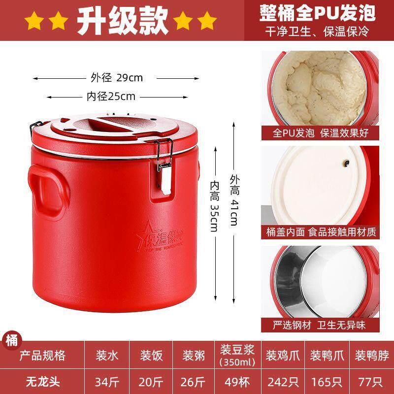 不锈钢食堂保温桶豆浆奶茶冰桶卤水保温高锅大容量商用摆摊冰粉桶