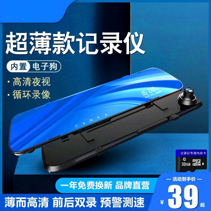 汽车超薄后照镜行车记录仪高清夜视前后双录倒车影像带电子狗测速