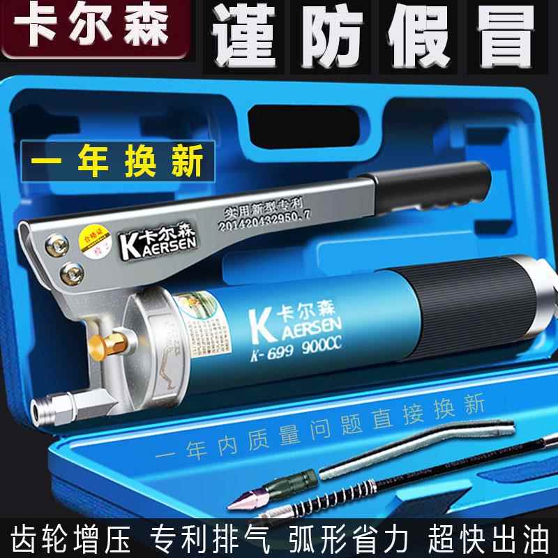 卡尔森黄油枪手动高压小型牛油润滑打黄油机省力神器加注挖掘机抢