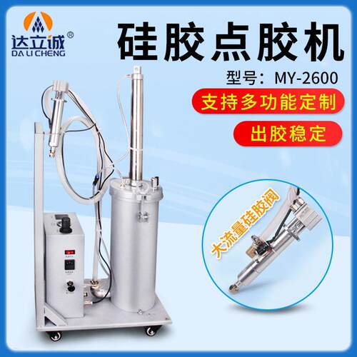 2胶MY-2600600L大流量硅胶点胶机气动自涂胶机碳钢压力M桶配硅动