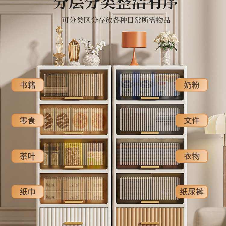 40/50cm翻盖夹缝柜子储物柜抽屉式收纳柜家用客厅零食边缝置物柜