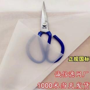 尼龙过滤网纱网布涂料胶水油漆油墨过滤网布100目200目300目400目