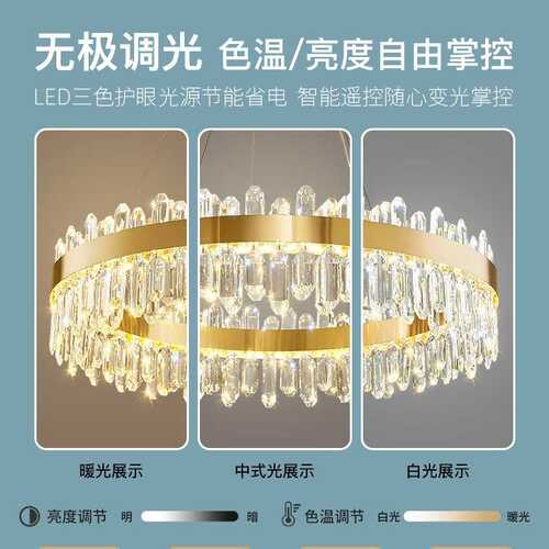 厂家直销无极调光轻奢水晶吊灯不锈钢LED客厅灯北欧简约餐厅灯具