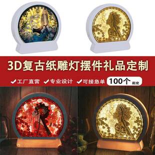 立体光影实用礼品纸雕灯3d光影国风客户定制礼品灯彩色纸雕小夜灯