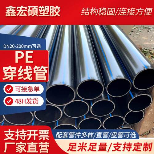 PE穿线管电力160非开挖直埋顶管聚乙烯盘管50通讯保护管规格齐全