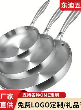 304不锈钢炒锅加厚无涂层三层钢煎锅家用厨房牛排平底锅商用送礼