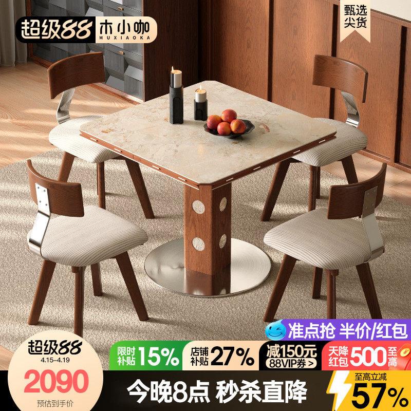 木小咖中古胡桃色实木小户型家用可变圆桌伯格伸缩折叠岩板餐桌椅