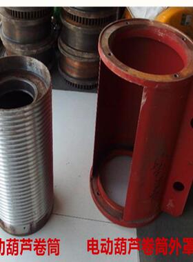 直销电动葫芦中节卷筒1T2T3T5T10T16T20T卷筒电动葫芦中节