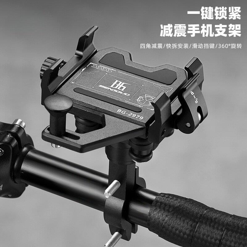 摩托车手机支架防震机车自行车电动车横杆铝合金骑行导航固定架