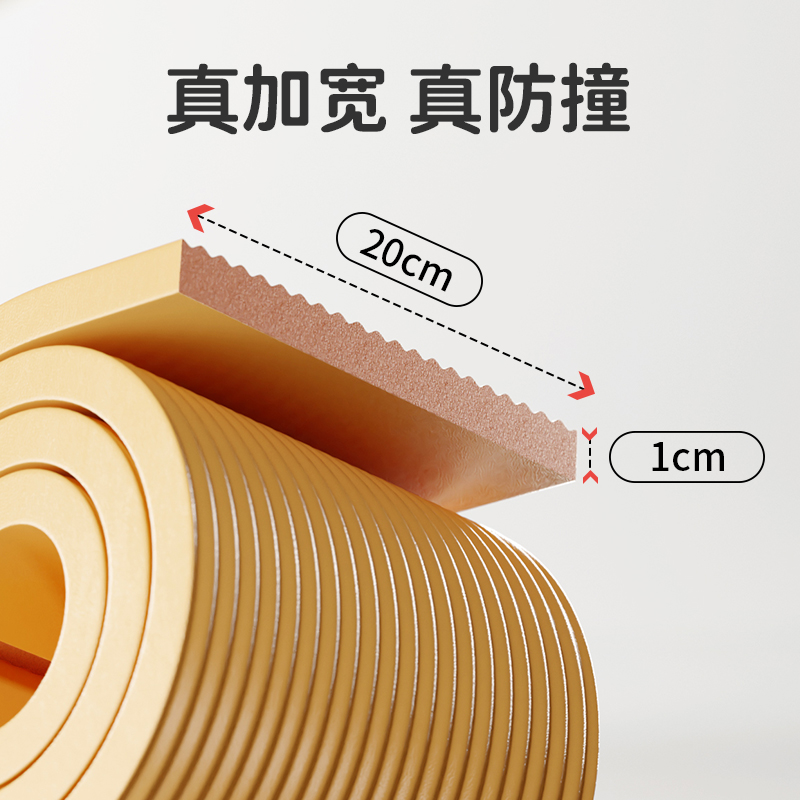 加宽加厚防撞条冰箱门护边家具防护贴护角防磕碰包边墙贴海绵软包