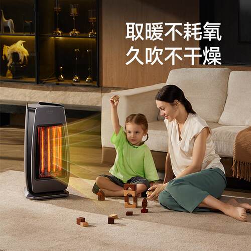 德国利维斯顿远红外立式暖风机家用节能取暖器大面积变频速热暖风