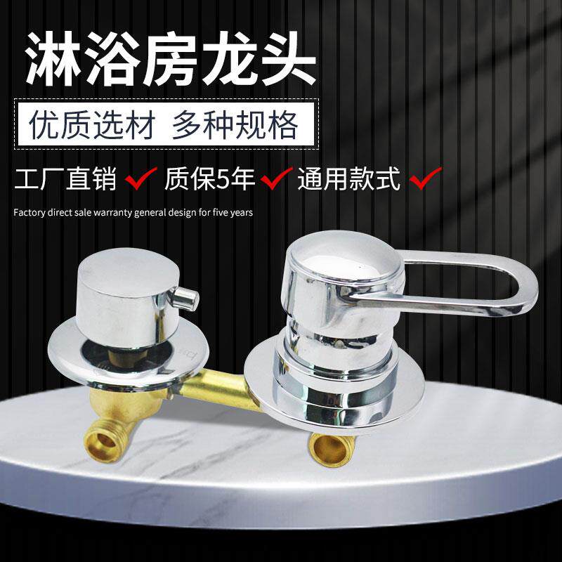 淋浴房/淋浴屏龙头混水阀开关配件浴室转换档位调节冷热水阀控制