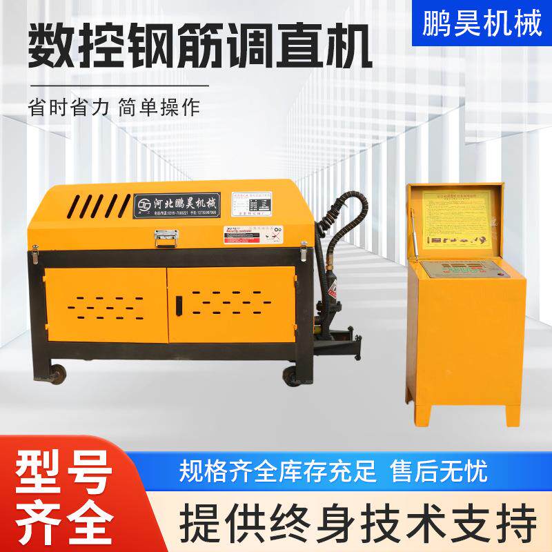 厂家全自动YGT4-12液压钢筋调制切断机钢筋7.5/9KW数控调直切断机