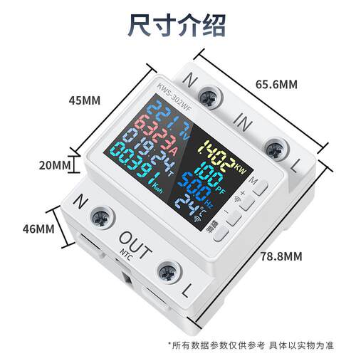 蓝牙数显多动能智能交流电表手机远程操控导轨电压家用电流表