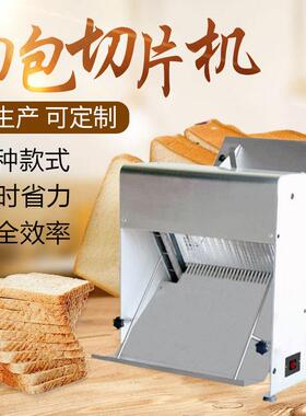 方包切片机商用面包切片机全自动切面包机吐司切片机器机器细齿刀