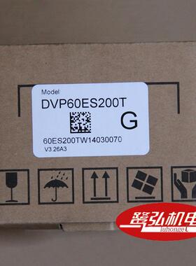 现货供应DVP60ES200T原装台达plc可编程控制器cpu主机36入/24出