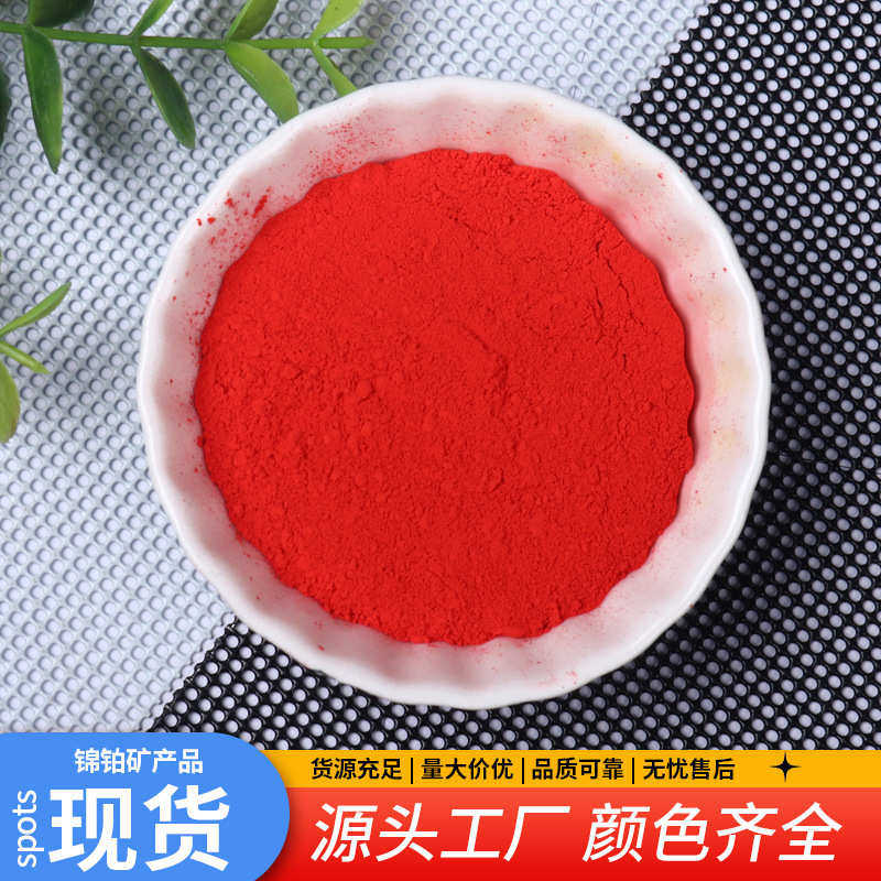 氧化铁红颜料色粉美术颜料古建筑外墙大红粉水泥染色粉料大红808