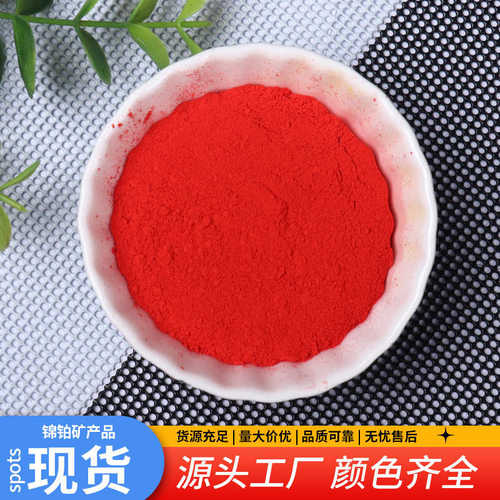 氧化铁红颜料色粉美术颜料古建筑外墙大红粉水泥染色粉料大红808