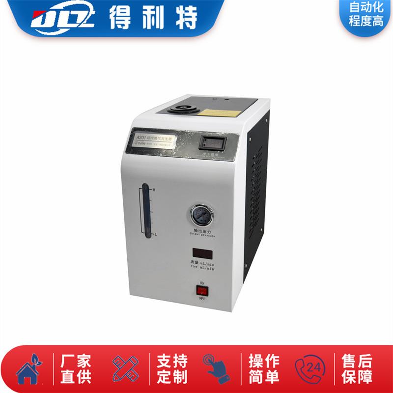 A201氢气发生器前置透明净化室池芯散热系统