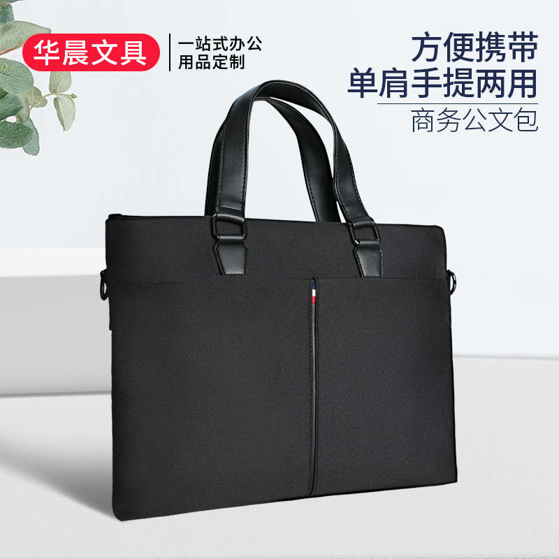 公文包黑色牛津布商务通勤多层收纳肩带办公文件包定制手提电脑包