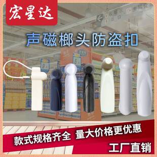声磁大小榔头防盗扣超市磁扣硬标签服装店衣服防盗扣58K长条形扣