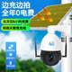 4G太阳能30倍变焦360度全景户外无电无网鱼塘 果园高清监控摄像头