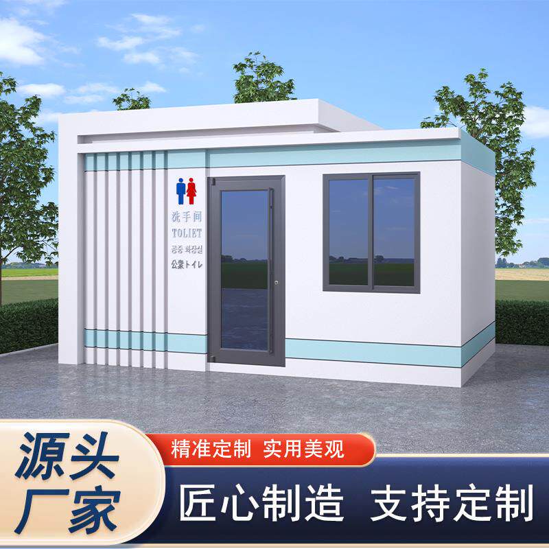 移动厕所多开门户外公园景区公共卫生间 移动公厕