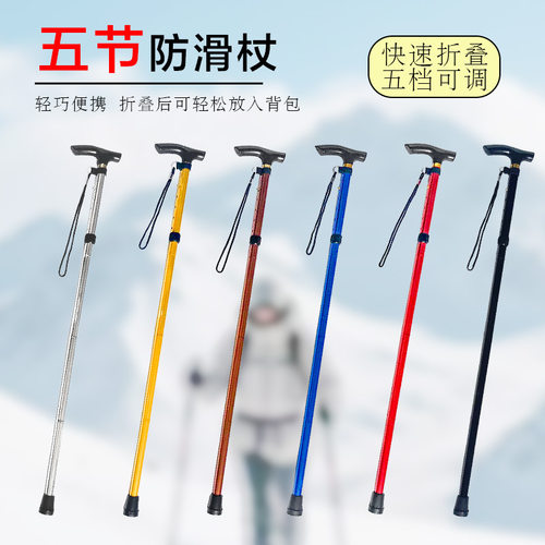 铝合金登山杖爬山手杖手杖雪杖