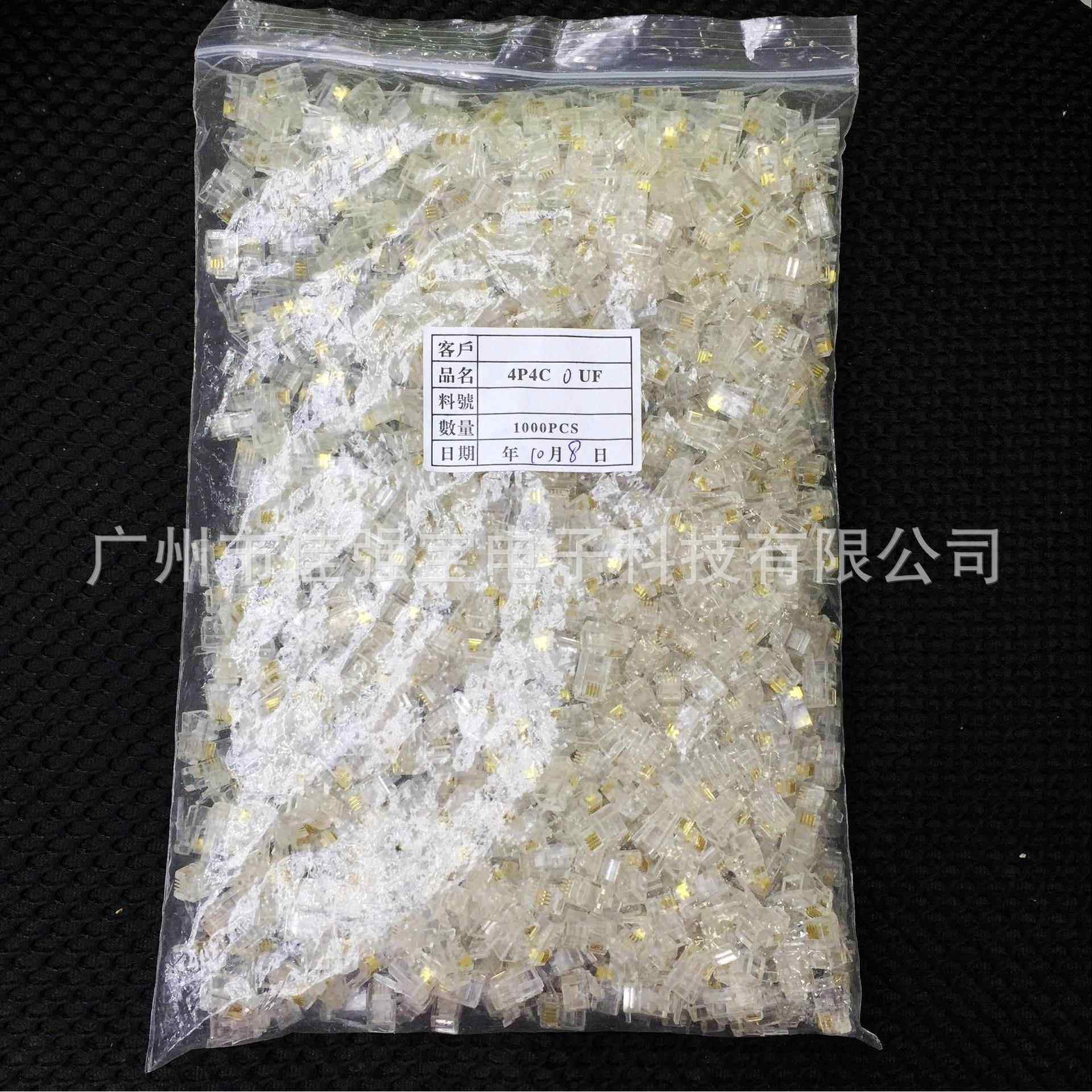 1000个1包4P4C水晶头RJ12水晶头电话听筒接头RJ9电话4芯水晶头