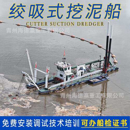 尼日利亚挖泥船水库港口清淤船 绞吸式挖泥船湖泊挖泥船内河船