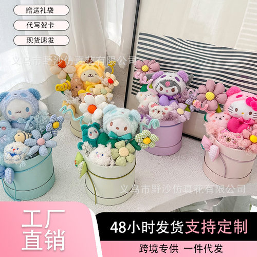 毕业圆筒花束抱抱公仔餐桌花艺