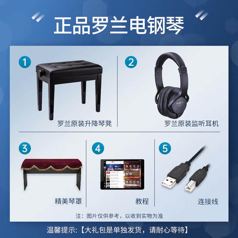 罗兰（Rola键nd）电钢琴默认项LX7码5-CH原装进口0钢琴88重锤电子