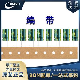插件电容器2200UF 20电源用插件电解电容器 高频低阻 16V