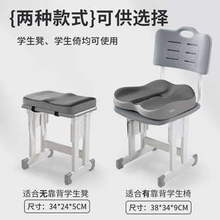 学生坐垫凳子板凳教室屁股久坐高中宿舍记忆棉座垫屁垫椅新款