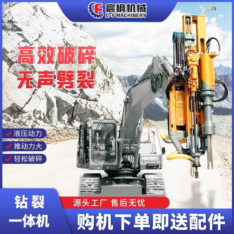 挖掘机岩石钻裂一体机矿山开采岩石爆破凿岩机隧道基坑岩石钻孔机