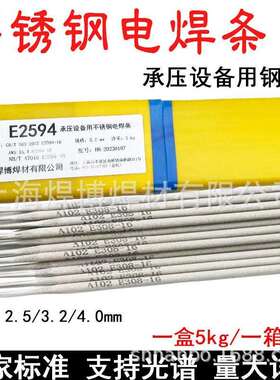 不锈钢焊条CHS422/A422奥氏体耐热钢卷筒Cr25Ni18Mn8不锈钢电焊条