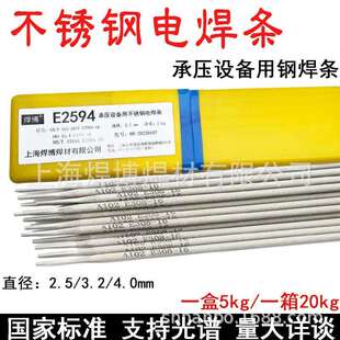 A422奥氏体耐热钢卷筒Cr25Ni18Mn8不锈钢电焊条 不锈钢焊条CHS422