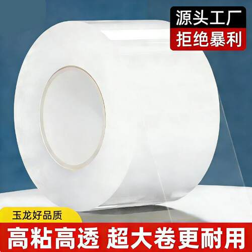 透明胶带强力封箱打包胶布快递封口胶物流封箱胶大卷加厚高粘度包