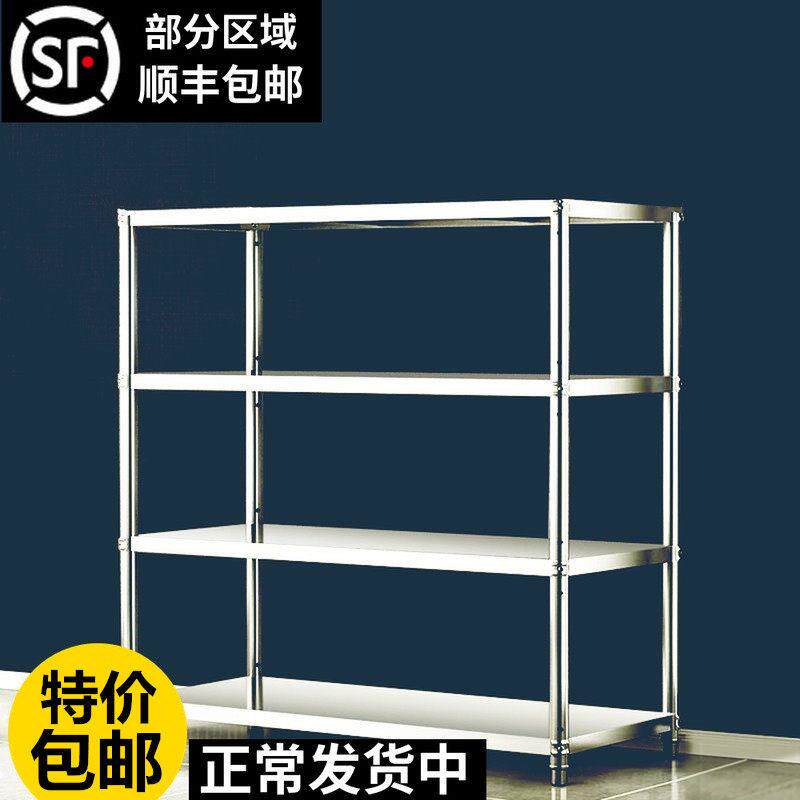 不锈钢置物架厨房落地多层收纳置物架多功能微波炉整体橱柜锅四层