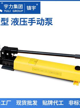 轻型液压手动泵P-141391802压力70Mpa进口标准便携合金Npt3/8宇力