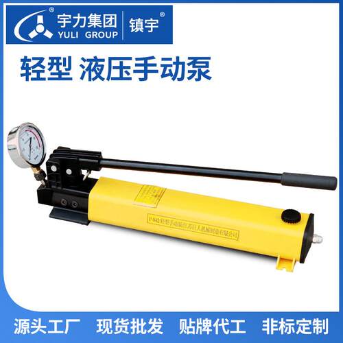 轻型液压手动泵P-141391802压力70Mpa进口标准便携合金Npt3/8宇力