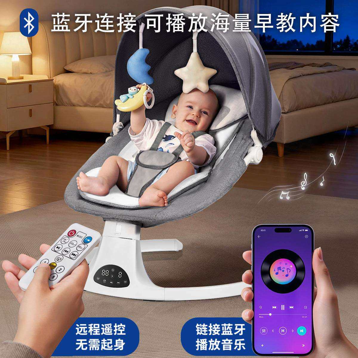 DEAREST BABY智能婴儿电动摇摇椅新生儿摇篮多功能哄娃躺睡神器