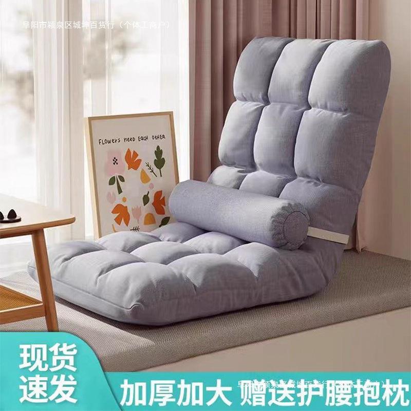 飘窗床上椅子靠背懒人沙发宿舍靠背椅可折叠坐垫榻榻米座椅躺包邮