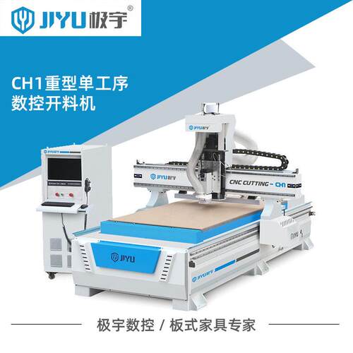 极宇直供CH1重型工序数控开料机开料铣形一体化全自动开料机
