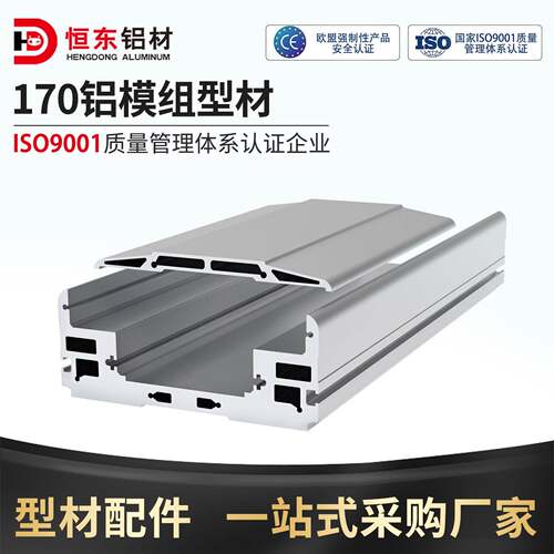 恒东ATS05-DZ170宽半/全封闭模组铝型材滑台轨道线性直线机械手