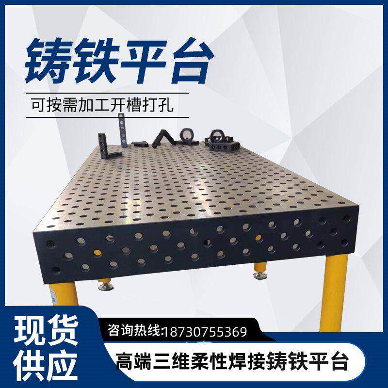 大型重型铸铁装配平台焊接检验加高工作台异形t型槽试验测试平板