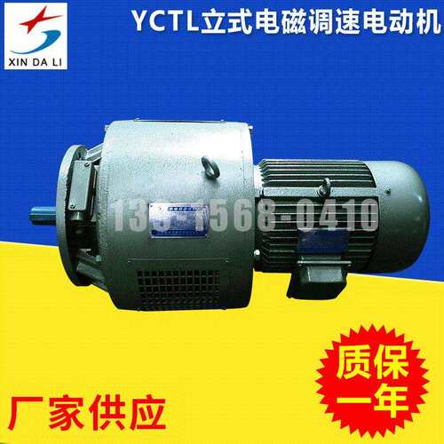 供应立式YCTL160-4A2.2w电磁调速电机
