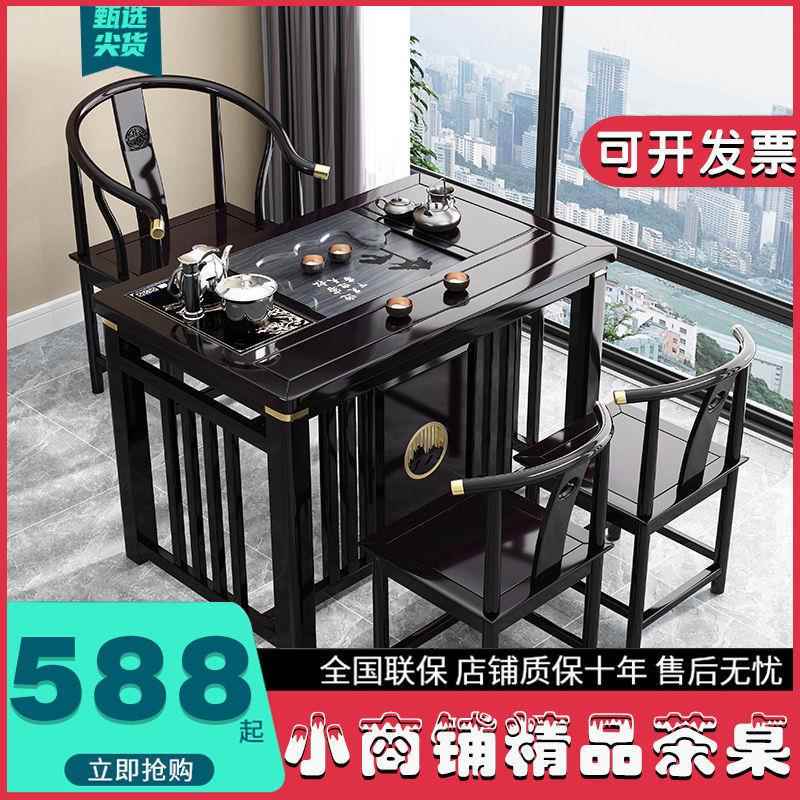 阳台小茶桌实木小型客厅茶台家用小户型泡茶桌简约茶桌椅套装组合