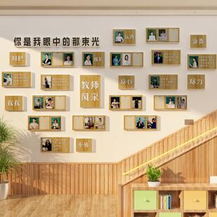 培训机构师资形象教师简介风采照片展示墙贴文化装饰幼儿园办公室
