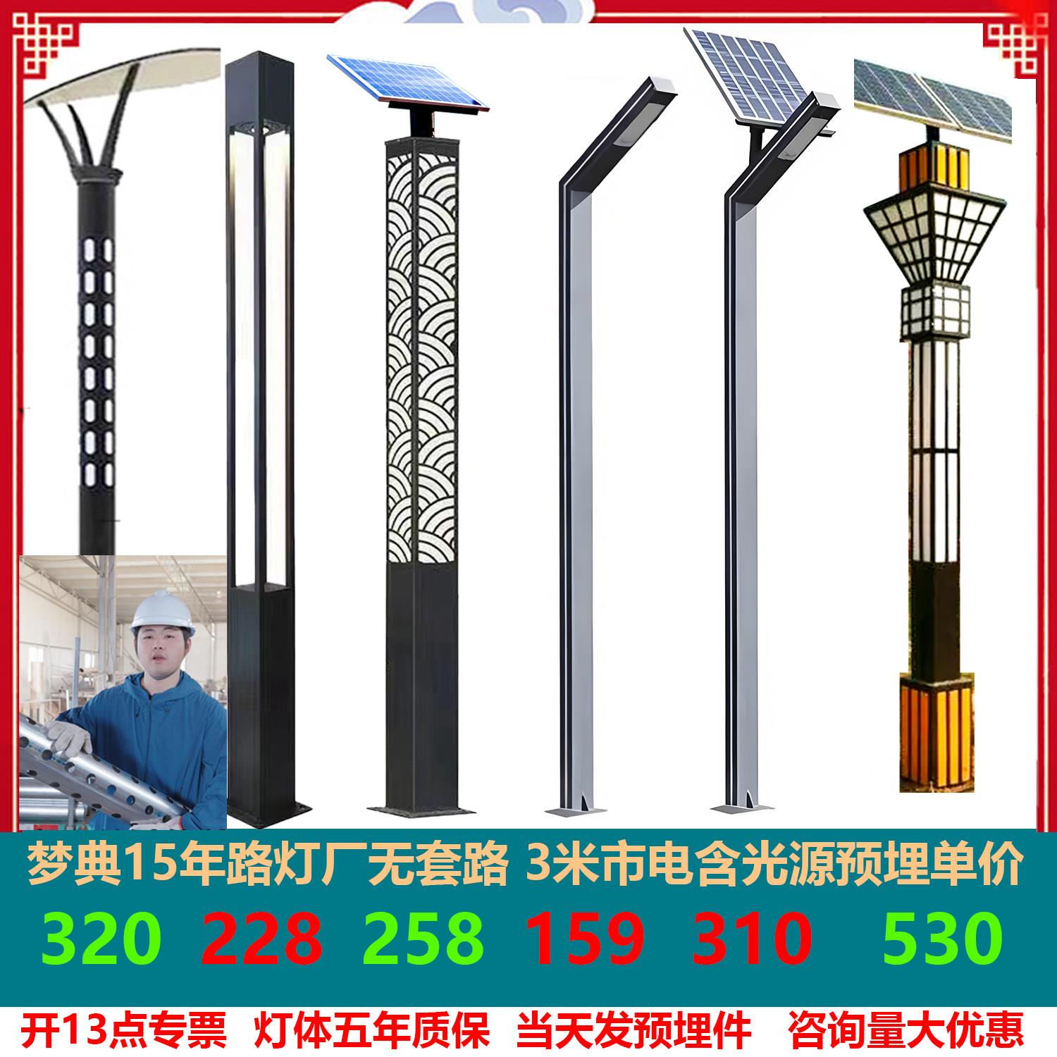 景观灯3米方形中式大电池公园小区别墅欧式铝挤型材料太阳能路灯